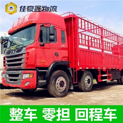 云浮到雞西貨運(yùn)公司