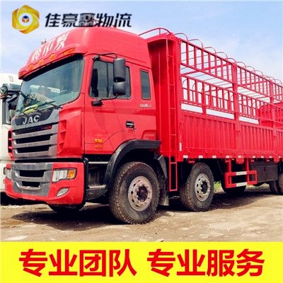 東莞到鐵嶺貨運公司