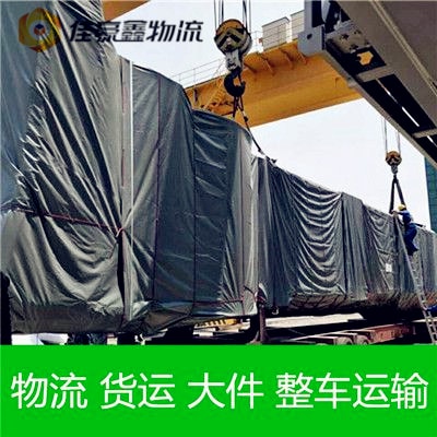 佛山到保定物流貨運直達專線-佛山到保定貨運公司-運費價錢