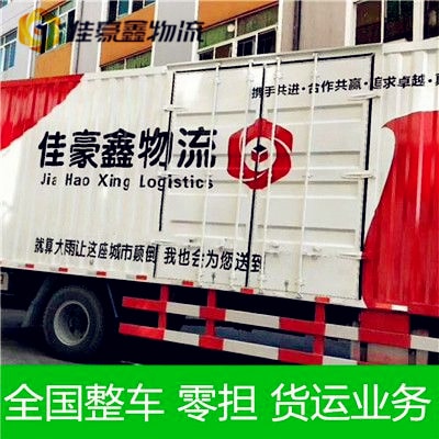 佛山到桂林貨運公司-拉貨價錢-佛山到桂林貨運公司