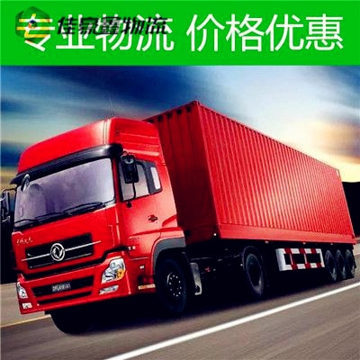 茂名到臺(tái)灣彰化縣貨運(yùn)公司-茂名到臺(tái)灣彰化縣承運(yùn)商