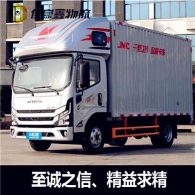 潮州到沈陽貨運公司