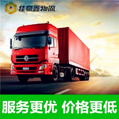 陽江到呼和浩特貨運(yùn)公司-陽江到呼和浩特拉貨價(jià)錢-物流公司號(hào)碼