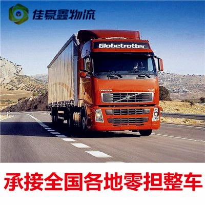 揭陽到揭陽物流貨運直達專線-揭陽到揭陽貨運公司-運費價錢