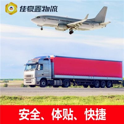 東莞到高雄小港區物流貨運直達專線-東莞到高雄小港區貨運公司-運費價錢