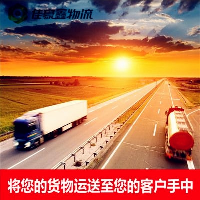 汕尾到梧州貨運公司-拉貨價錢-汕尾到梧州貨運公司