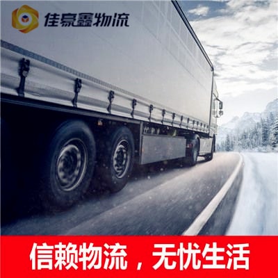 清遠到大同貨運公司-清遠到大同拉貨價錢-物流公司號碼