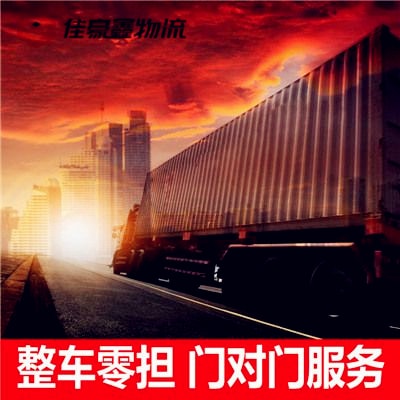 汕頭到烏蘭察布物流貨運直達專線-汕頭到烏蘭察布貨運庫門到廠門，無縫對接，直達不停-汕頭到烏蘭察布貨運拉貨價錢