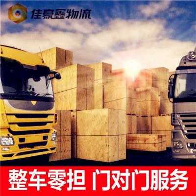 惠州到大連貨運公司