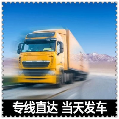 江門到沈陽貨運公司