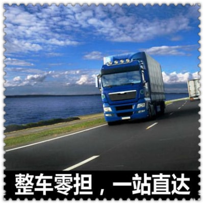 清遠到成都貨運公司