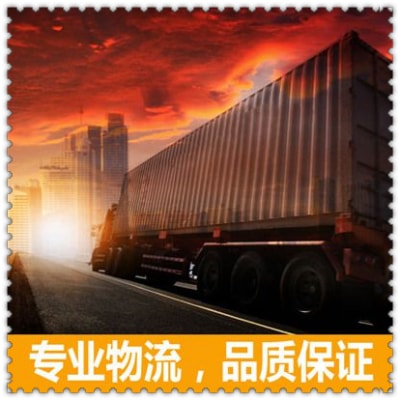 汕頭到咸寧貨運公司