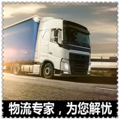 惠州到南寧貨運公司-惠州到南寧。