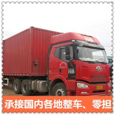 佛山到哈爾濱物流貨運直達專線-佛山到哈爾濱貨運公司-運費價錢