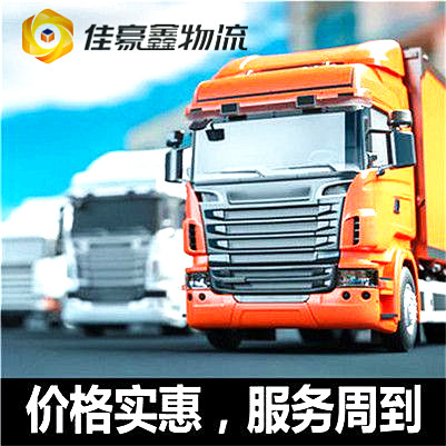 深圳到臺南安南區物流貨運直達專線-深圳到臺南安南區貨運公司-運費價錢