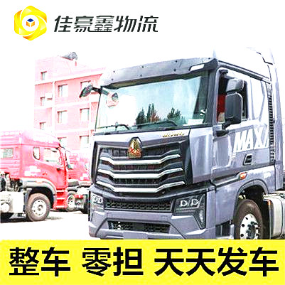 深圳到昭通物流貨運(yùn)直達(dá)專(zhuān)線