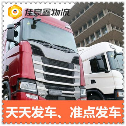 河源到邵陽貨運公司-河源到邵陽拉貨價錢-物流公司號碼