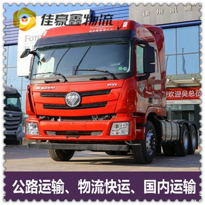 東莞到陽(yáng)泉貨運(yùn)公司-東莞到陽(yáng)泉承運(yùn)商