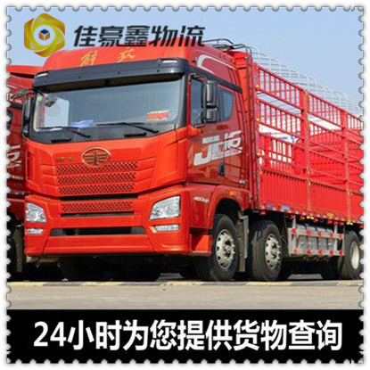 潮州到長治貨運公司