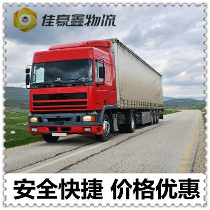 惠州到貨運(yùn)物流貨運(yùn)直達(dá)專線-惠州到拉貨物流公司