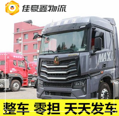 徐聞到北屯貨運(yùn)公司-徐聞到北屯貨運(yùn)公司-徐聞到北屯拉貨定線