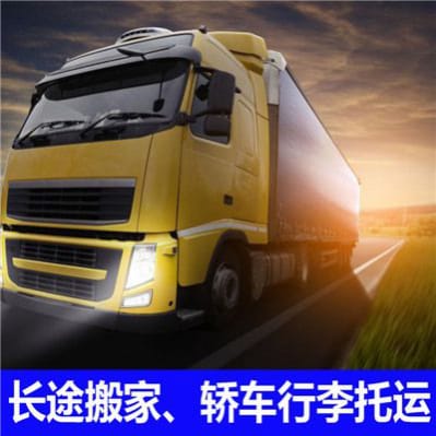 深圳到遼源物流價格優惠