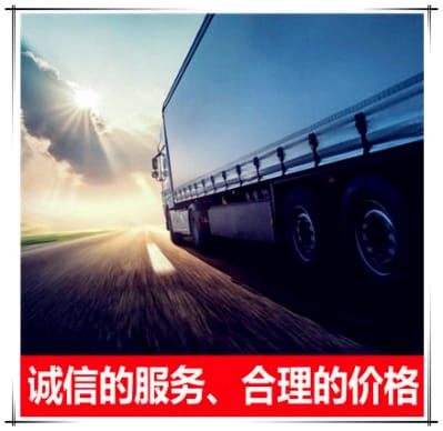 廣州到南京物流整車直達(dá)