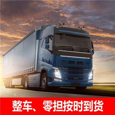 佛山到?jīng)錾竭\(yùn)輸企業(yè)