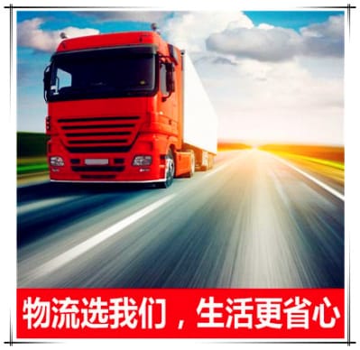 汕尾到巴音郭楞物流公司