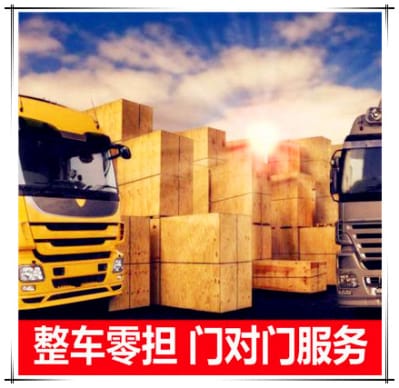 東莞到海南保亭縣貨運公司