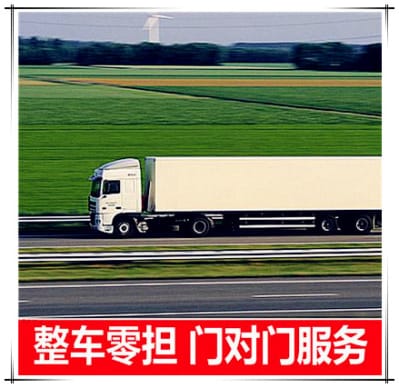 佛山到北京運輸公司