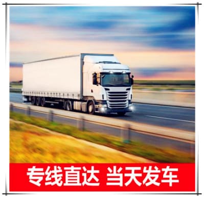 河源到樂山物流公司