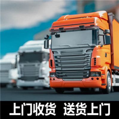 中山到昆玉運輸公司-中山到昆玉運輸公司-中山到昆玉拉貨價錢