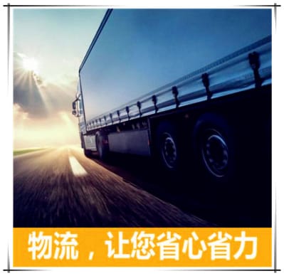 云浮到馬鞍山貨運公司