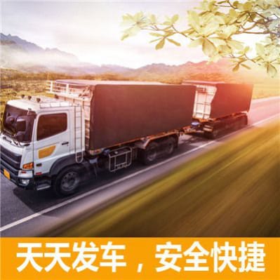 清遠到徐州運輸公司