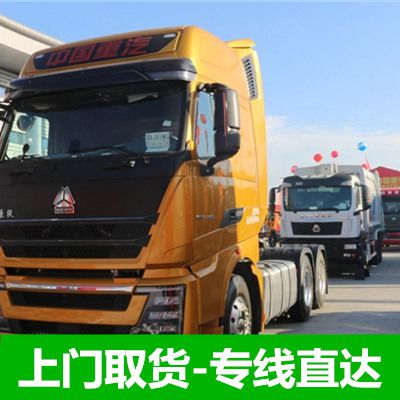 云浮到天津薊州區(qū)貨運(yùn)公司