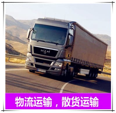 河源到延安運輸企業(yè)