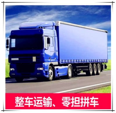 湛江到天長物流公司