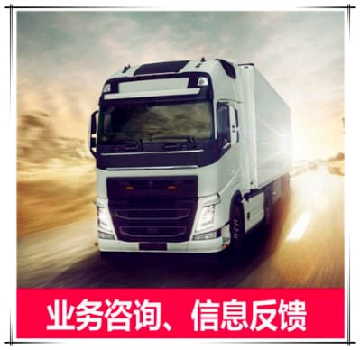 深圳到如皋整車直達物流公司