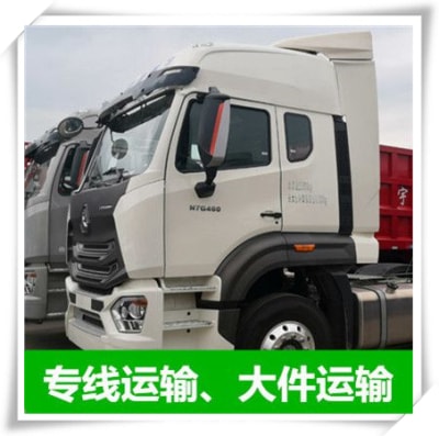 河源到伊春鐵力貨運公司-拉貨價錢-河源到伊春鐵力市貨運公司