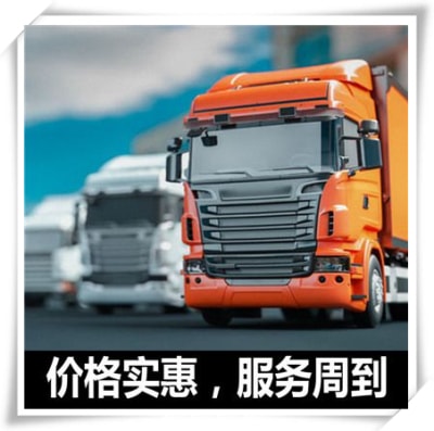 河源到新北雙溪區(qū)貨運(yùn)公司-河源到新北雙溪區(qū)拉貨價(jià)錢-物流公司號(hào)碼