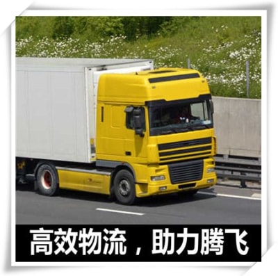 惠州到松原拉貨直送貨運-惠州到松原庫門到廠門，無縫對接，直達不停貨運-惠州到松原拉貨直送貨運