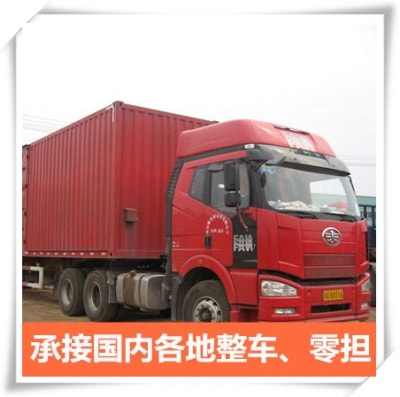 河源到哈爾濱貨運公司