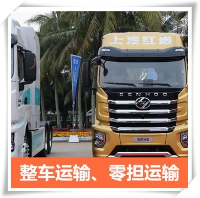 河源到阿勒泰貨運公司