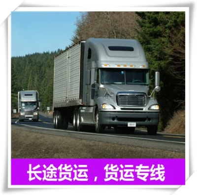 深圳到伊犁貨運公司-貨運拉貨價錢-深圳到伊犁物流公司號碼