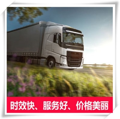 湛江到沈陽貨運公司-湛江到沈陽拉貨價錢-物流公司號碼