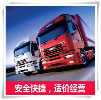 清遠(yuǎn)到營口大石橋貨運(yùn)公司