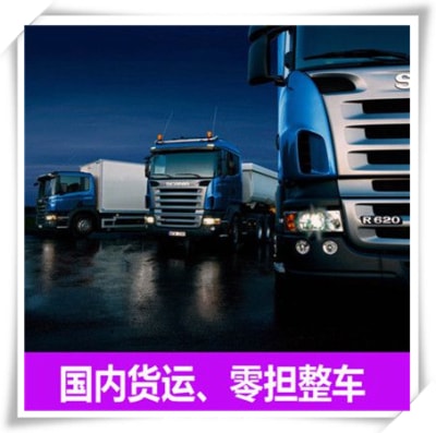 江門到雙鴨山貨運公司