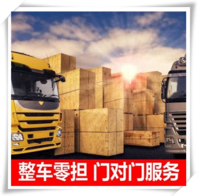 河源到河源貨運公司