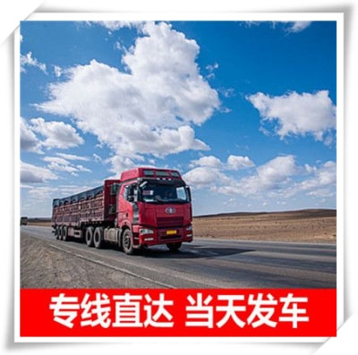 深圳到雞西物流貨運直達專線